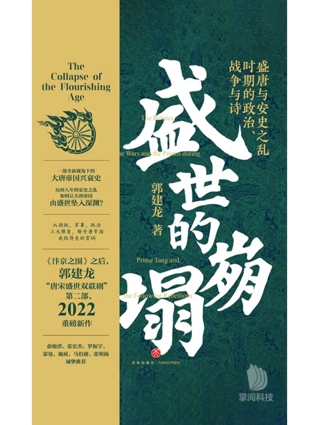 李渊起兵建唐_李渊起兵_李渊起兵的口号