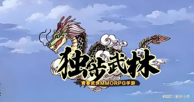 武侠题材手游_武侠类手机手游_武侠系列手机游戏