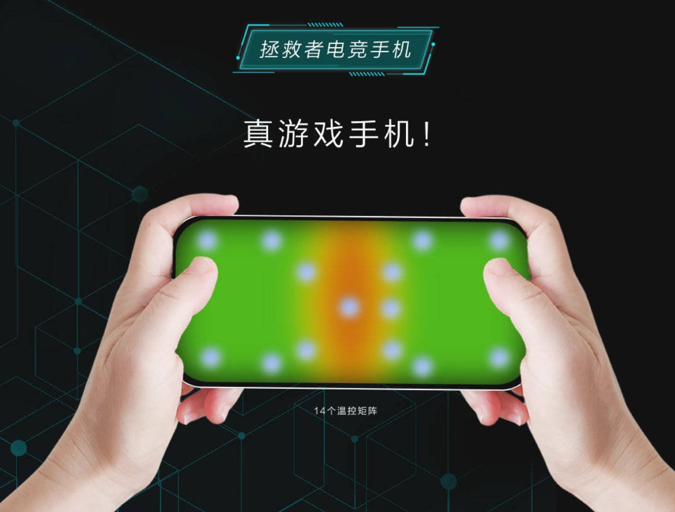 拯救者电竞手机手机壳_游戏手机拯救者手机壳_拯救者游戏手机