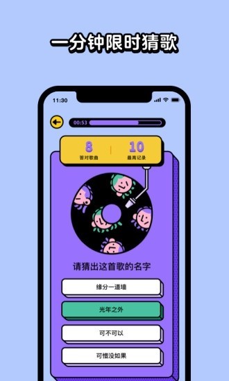 推荐一首歌的手机游戏软件-乐动心弦：音乐与游戏完美结合的心灵之旅