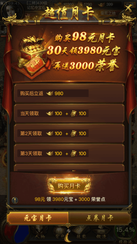 玩手机游戏误扣费怎么办_误扣办费玩手机游戏怎么办_玩游戏不小心被扣话费