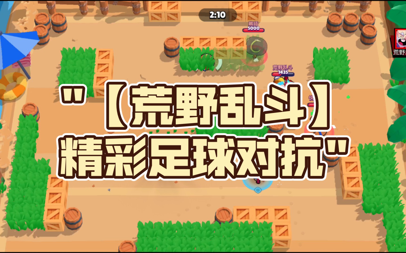 足球双人小游戏_双人踢足球同屏游戏手机版_双人踢足球的手机游戏