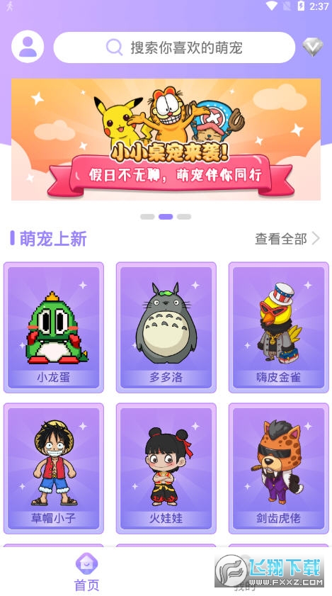 游戏动画手机版制作软件_动画制作器手机版下载_动画制作手机软件下载