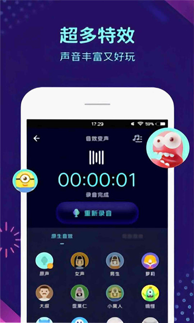 最适合游戏的变声器手机_变声器软件手机游戏_变声器的游戏