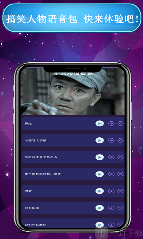 变声器的游戏_变声器软件手机游戏_最适合游戏的变声器手机