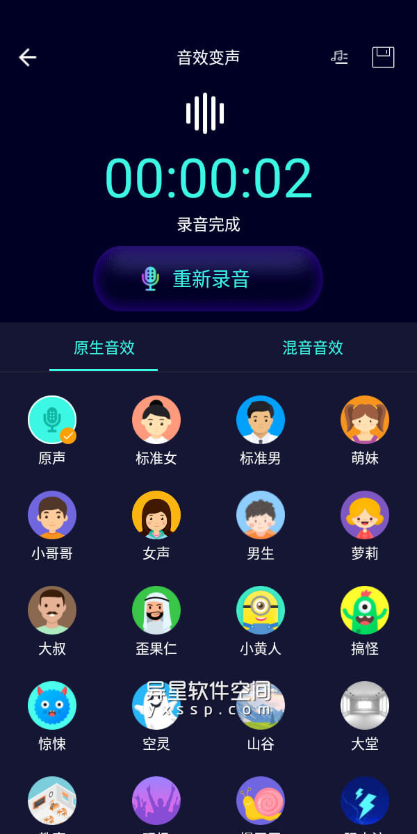 最适合游戏的变声器手机_变声器软件手机游戏_变声器的游戏