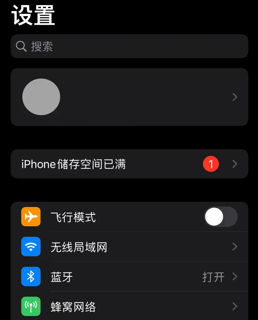 备份失败1000027_备份失败怎么回事_iphone备份失败