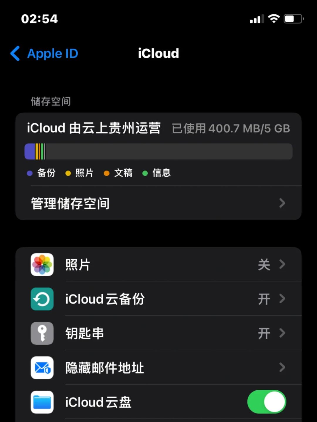备份失败怎么回事_iphone备份失败_备份失败1000027