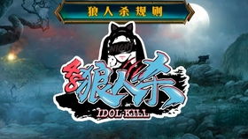 四狼游戏