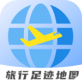 旅行足迹安卓版