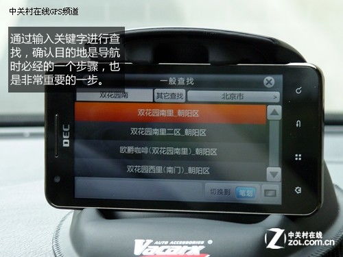 凯立德导航是安卓系统,助您畅行无忧