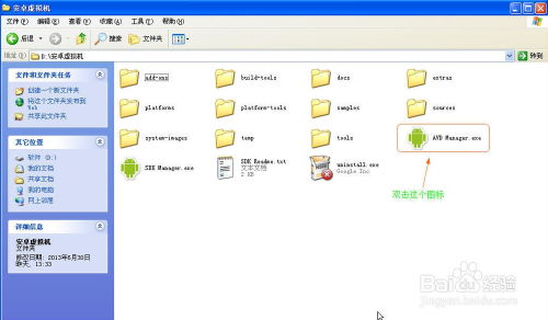 安卓系统可以安装vmware吗,轻松搭建虚拟安卓环境